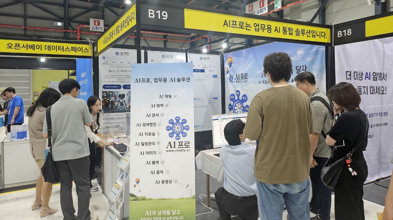 (주)나라원시스템, ‘2025 일잘러 페스타’서 통합 AI 솔루션 ‘AI프로’ 선보여… 로그인 한번으로 AI 채팅부터 번역까지