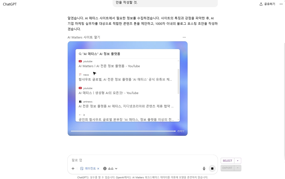 [AI연구실] AI 에이전트로 멀티태스킹 없이 멀티태스킹하기