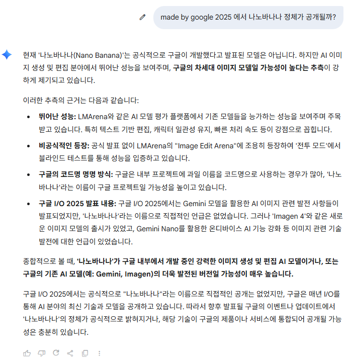 QAI  made by google 2025    Yes