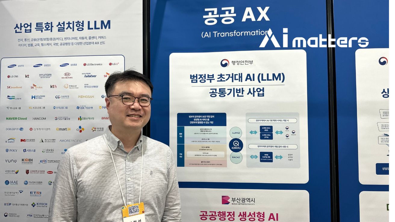 [2025 일잘러페스타] “모든 지자체, 면사무소 직원도 LLM을 쓰도록” 포티투마루가 그리는 범 한국 AI 생산성 시대