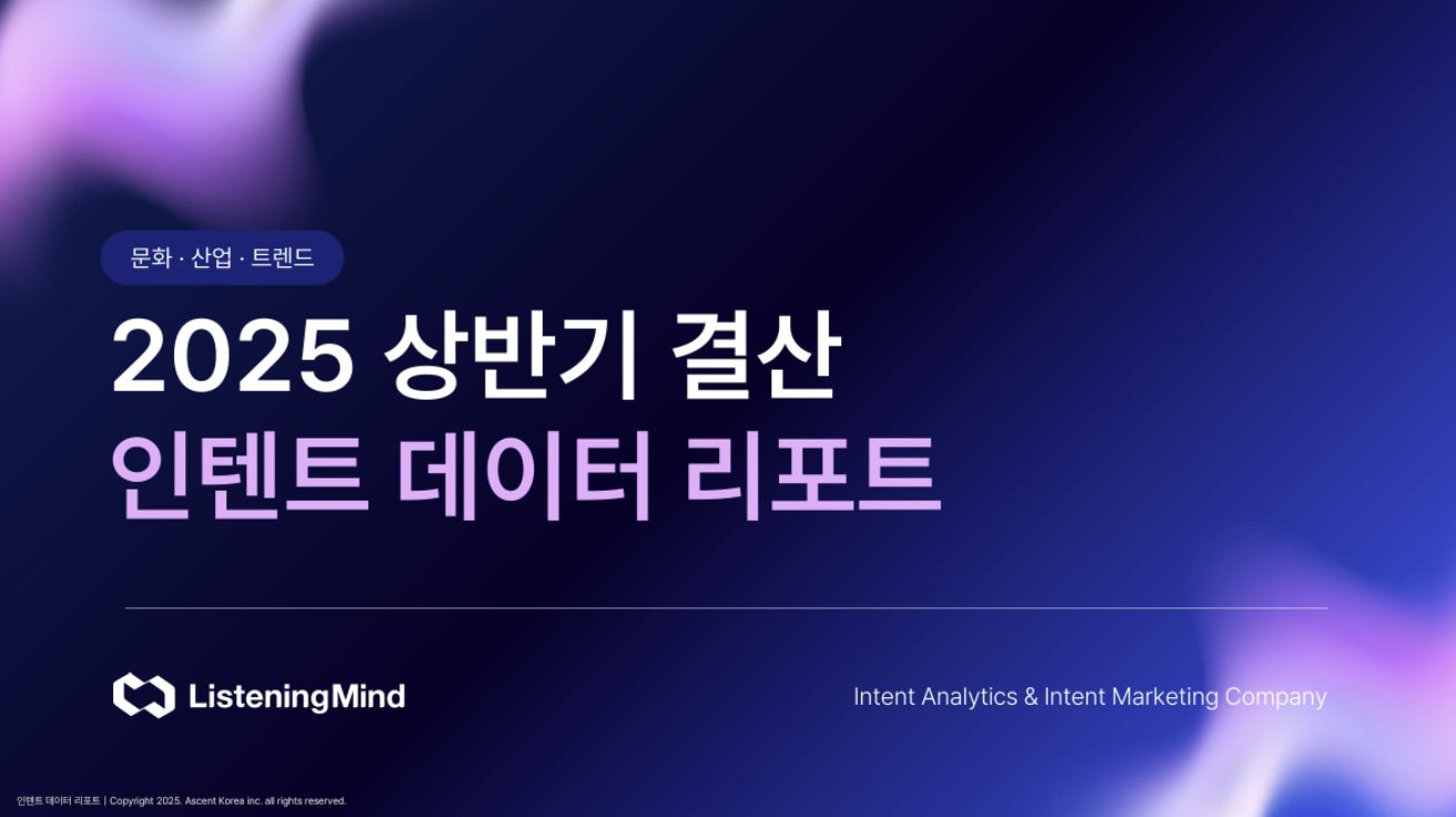 '지브리풍 AI 그림'부터 '연애상담 AI'까지, 2025년 상반기 AI 열풍의 모든 것