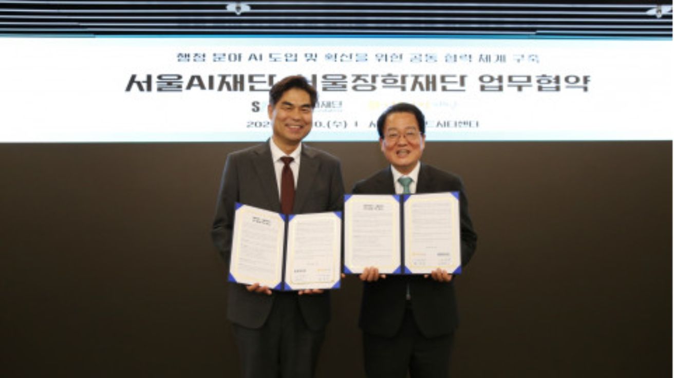 서울AI재단-서울장학재단, AI 기반 업무 효율화 나선다