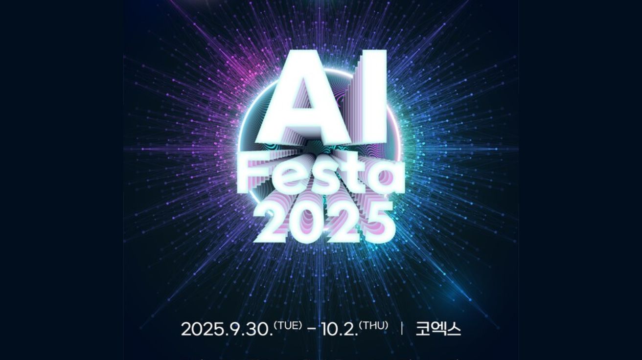 'AI 주간 2025', 30일 개막… “모든 국민이 AI 기술 직접 체험하도록”