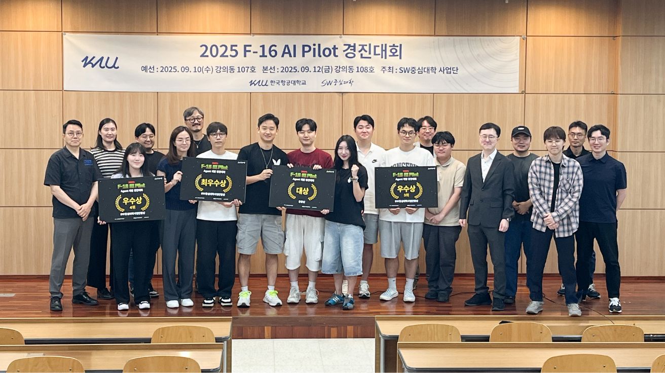 AI로 전투기 조종하는 시대… 한국항공대서 경진대회 열려