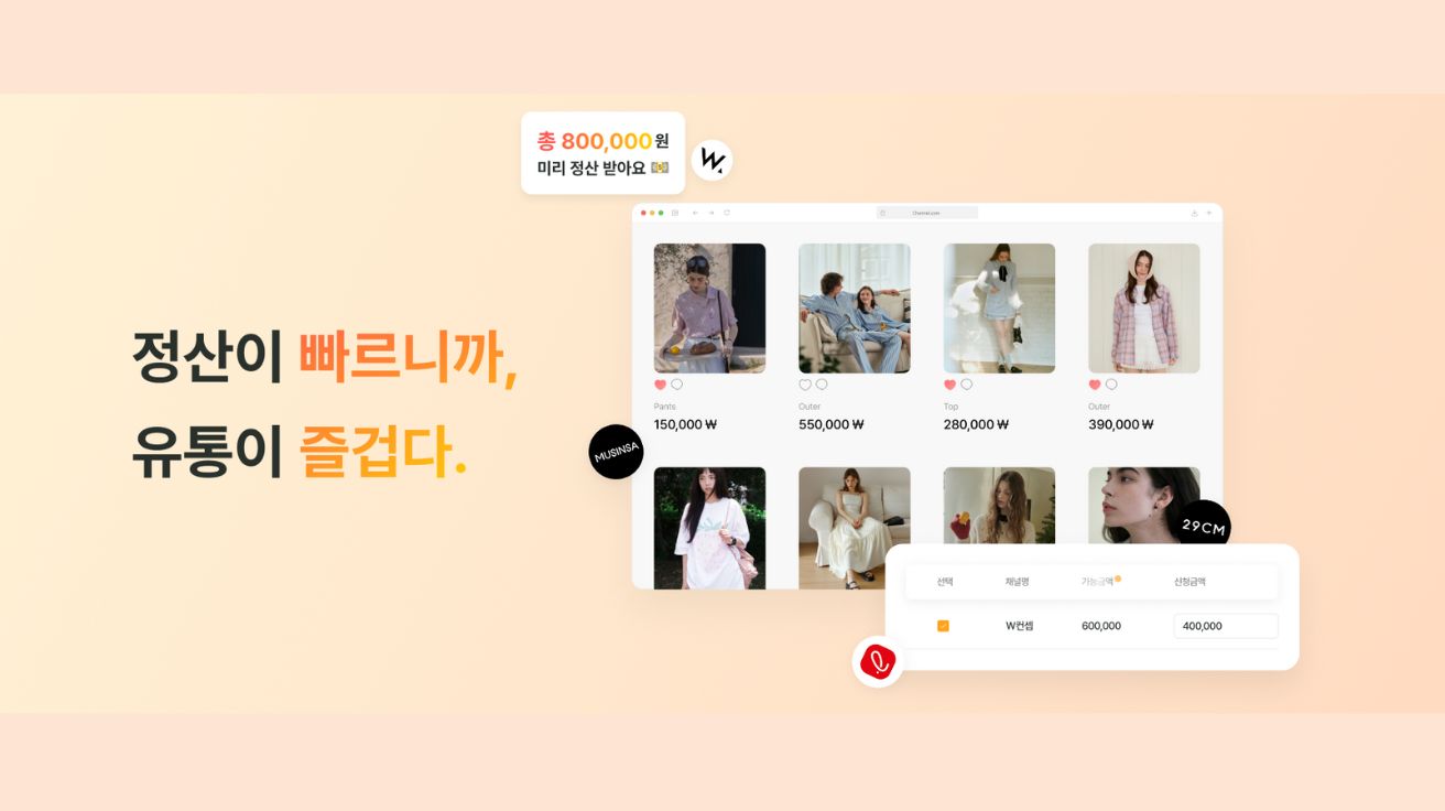 ‘매출 분석부터 유통 전략까지 AI로’… 칸그림, 패션 브랜드를 위한 '브랜드집AI' 플랫폼 론칭