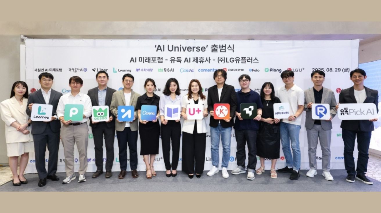 라이너·캔바 등 AI 서비스 10개를 한 곳에서… LG유플러스, 'AI 유니버스' 출범