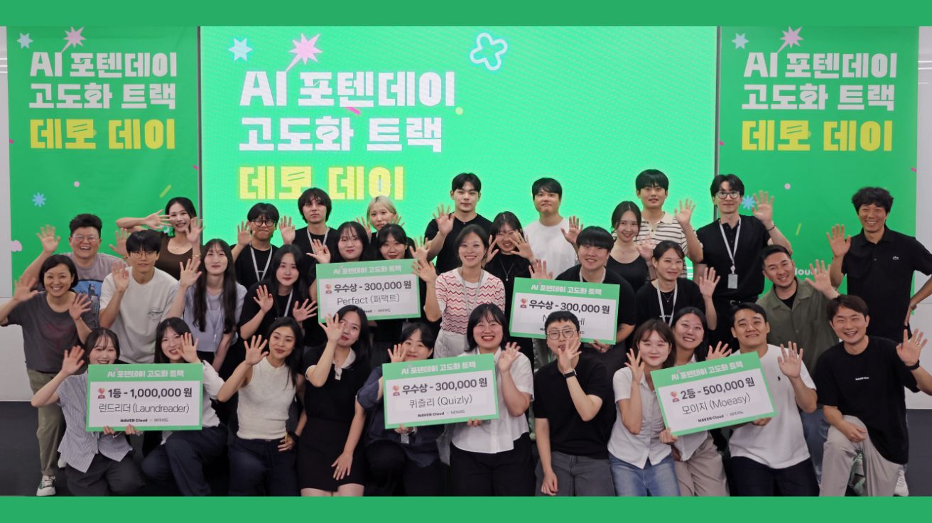 ‘세탁가이드부터 설문도구까지’ 네이버 하이퍼클로바X, 해커톤서 생활밀착 AI 서비스 가능성 입증
