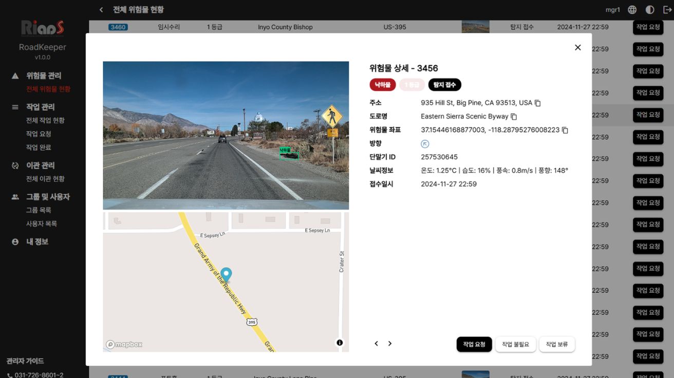 한국 AI 스타트업이 뉴욕시 도로 인프라 관리한다… “표지판-가로등 상태 실시간 탐지”