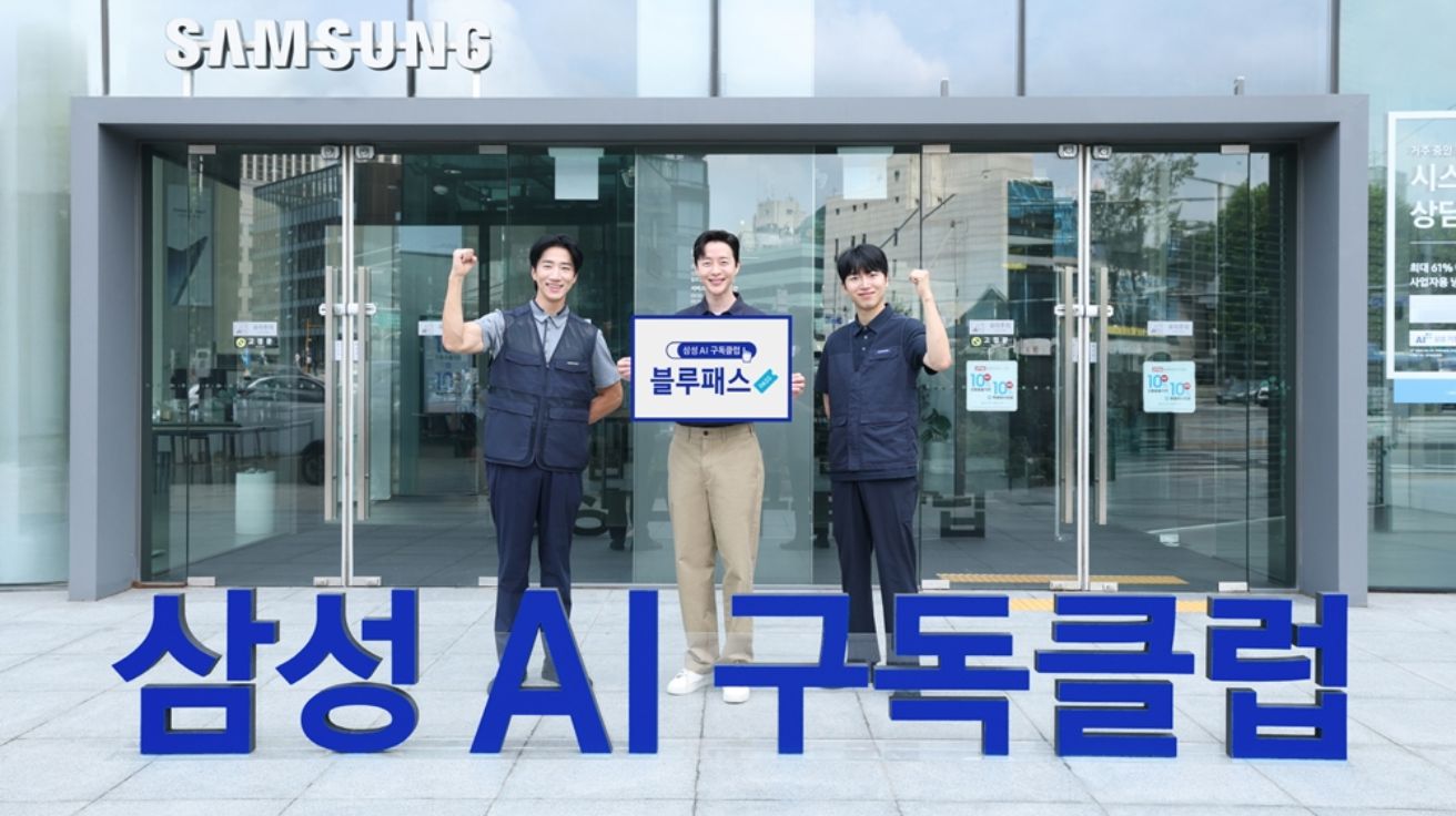 '무제한 A/S부터 추가 비용 없는 가전 점검까지'... 삼성전자, 'AI 구독클럽' 새 단장