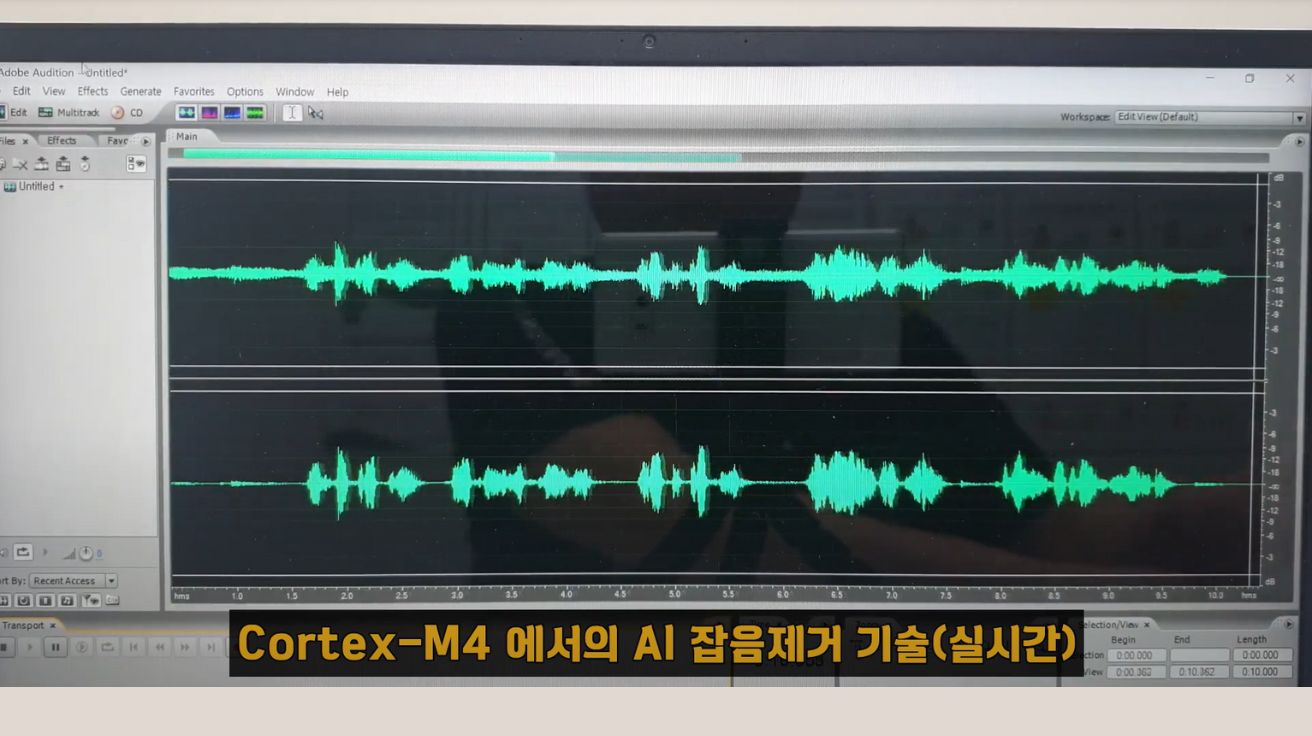 AI 활용 사례 – "잡음환경에서도 98% 음성인식률 달성"… 위스타 AI 음향인식 칩 도입 사례