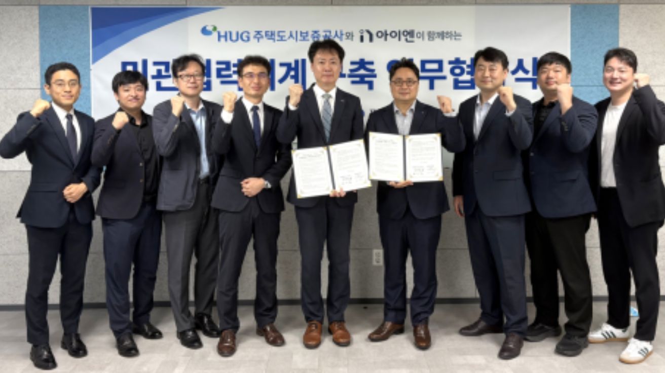 아이엔, 주택도시보증공사와 손잡고 'AI 임대차 지킴이' 나선다