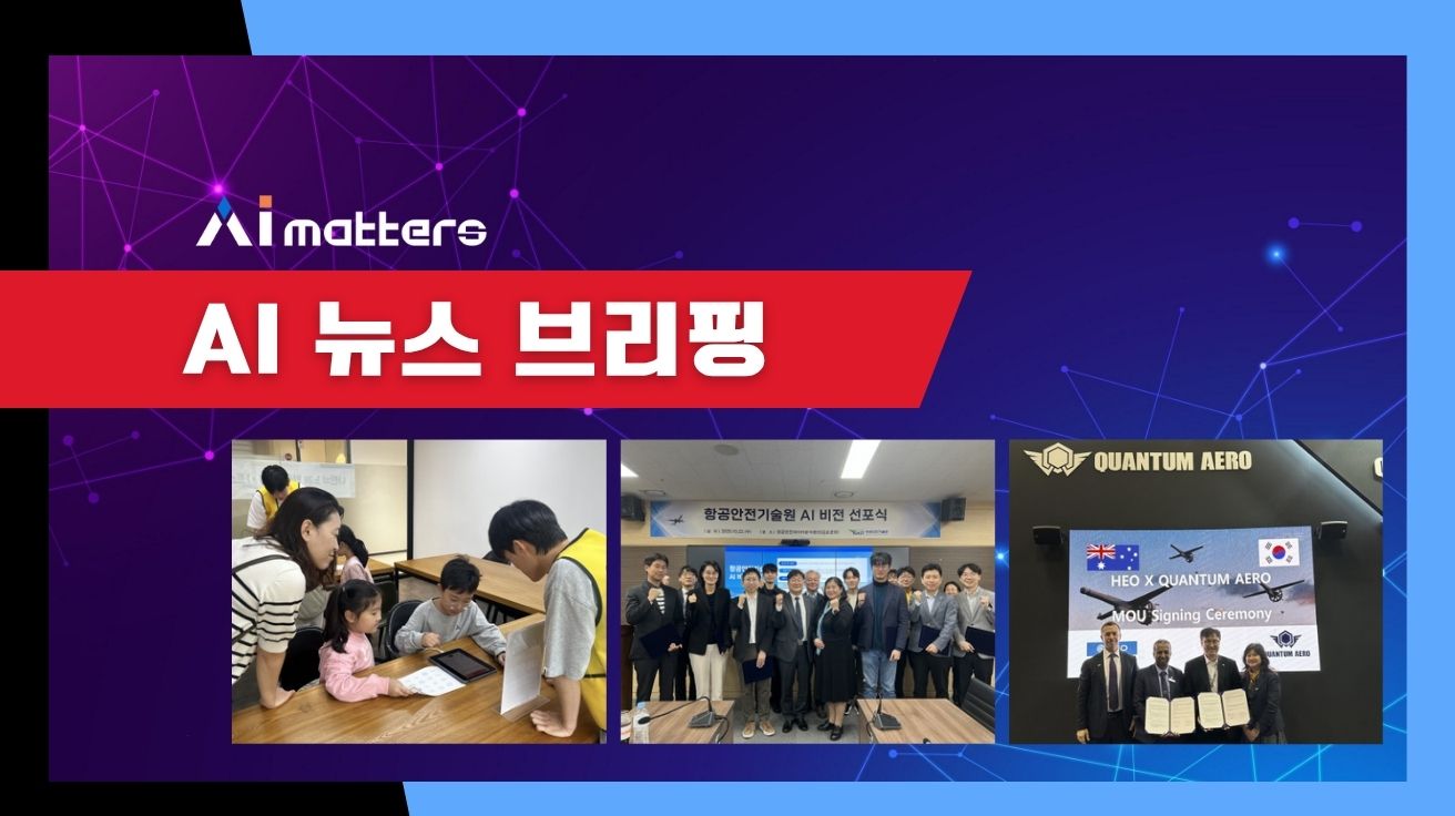 [AI 뉴스 브리핑] 팀제로코드, TIPS 운영사로부터 시드 브릿지 투자 유치 외