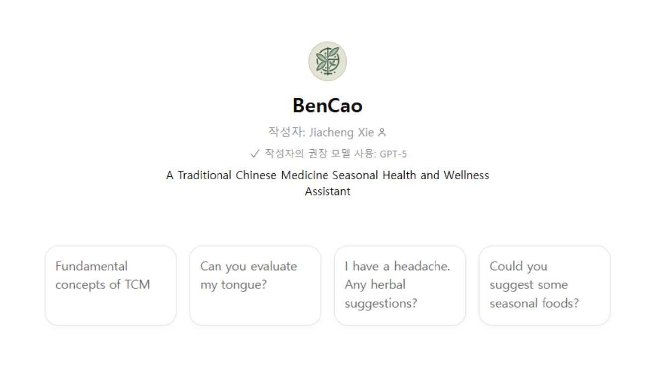BenCao: An Instruction-Tuned Large Language Model for Traditional Chinese Medicine