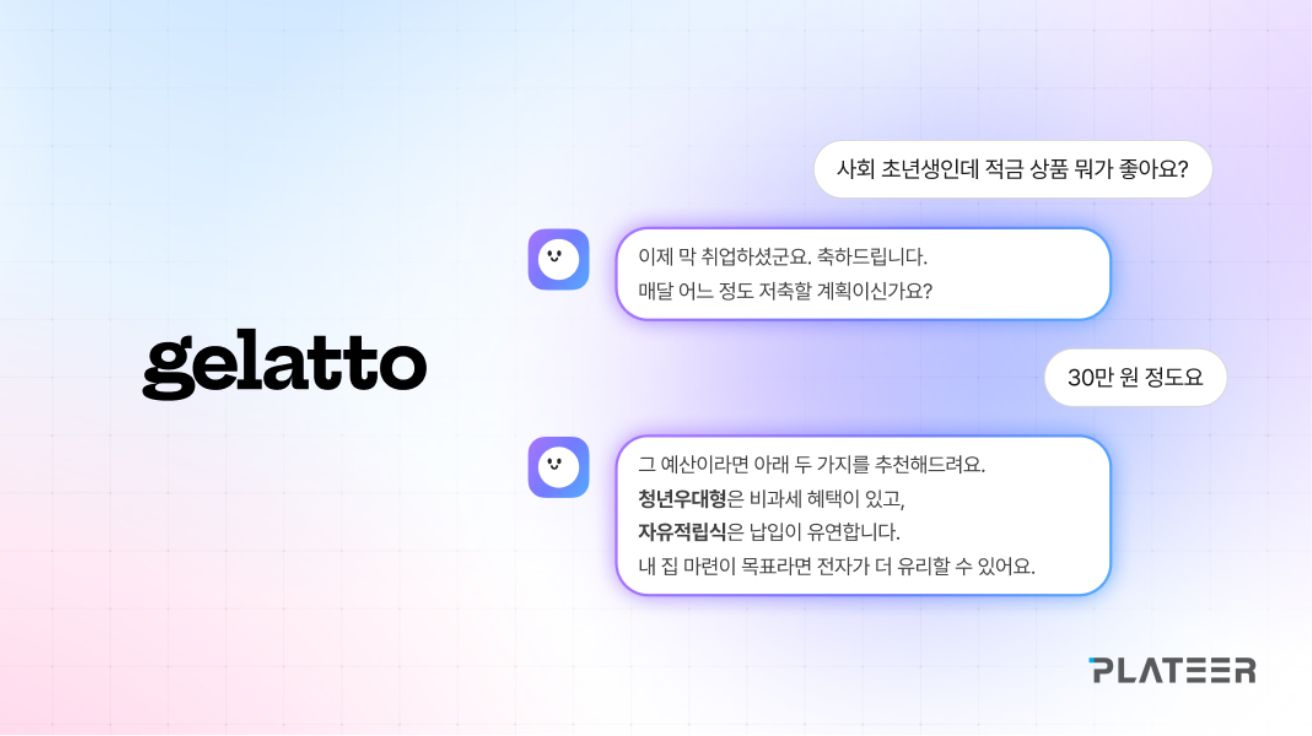 "고객 취향 저격하는 AI 직원 등장"…플래티어 '젤라또', 대화만으로 구매 유도