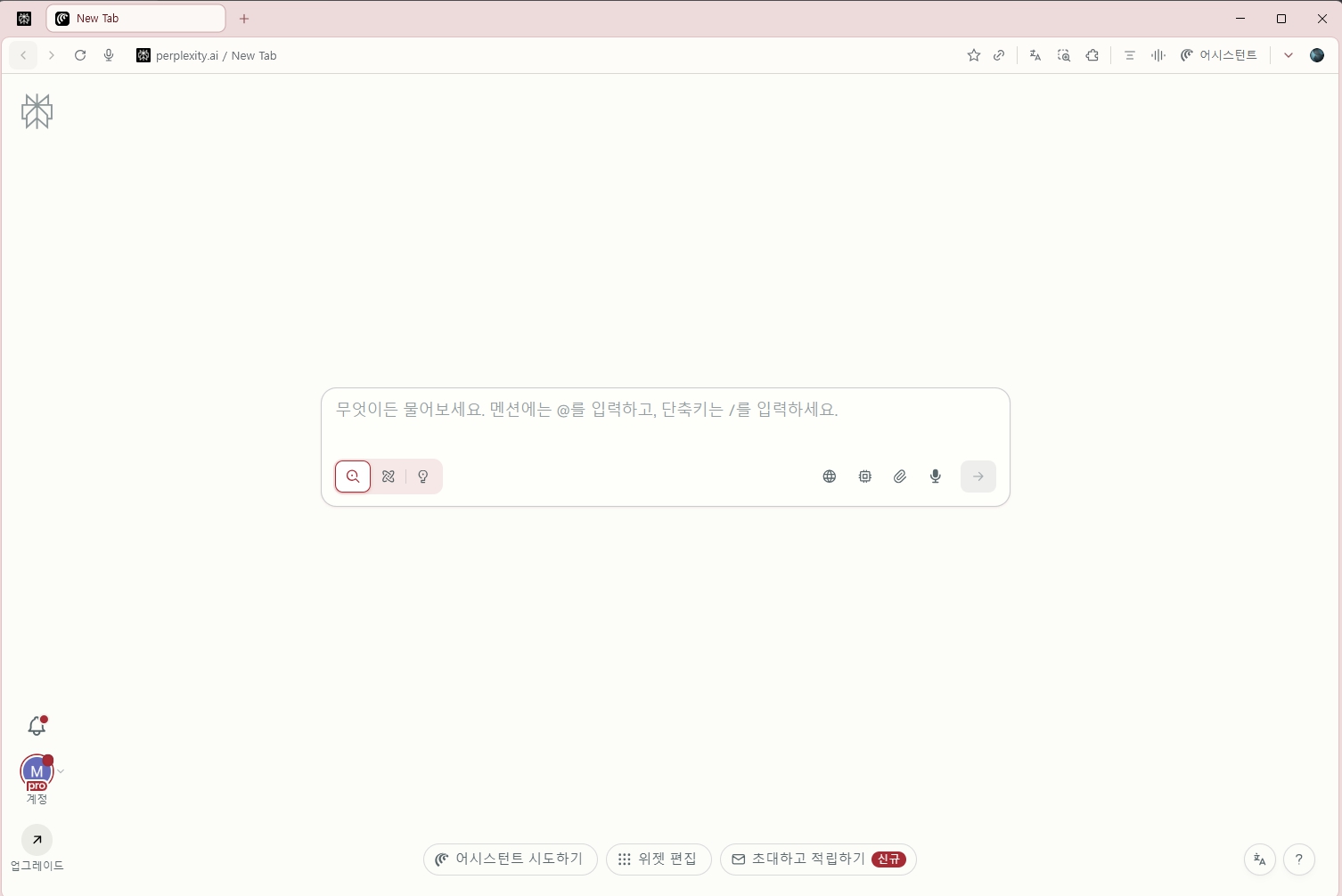 AI매터스_퍼플렉시티 코멧 브라우저 첫 화면