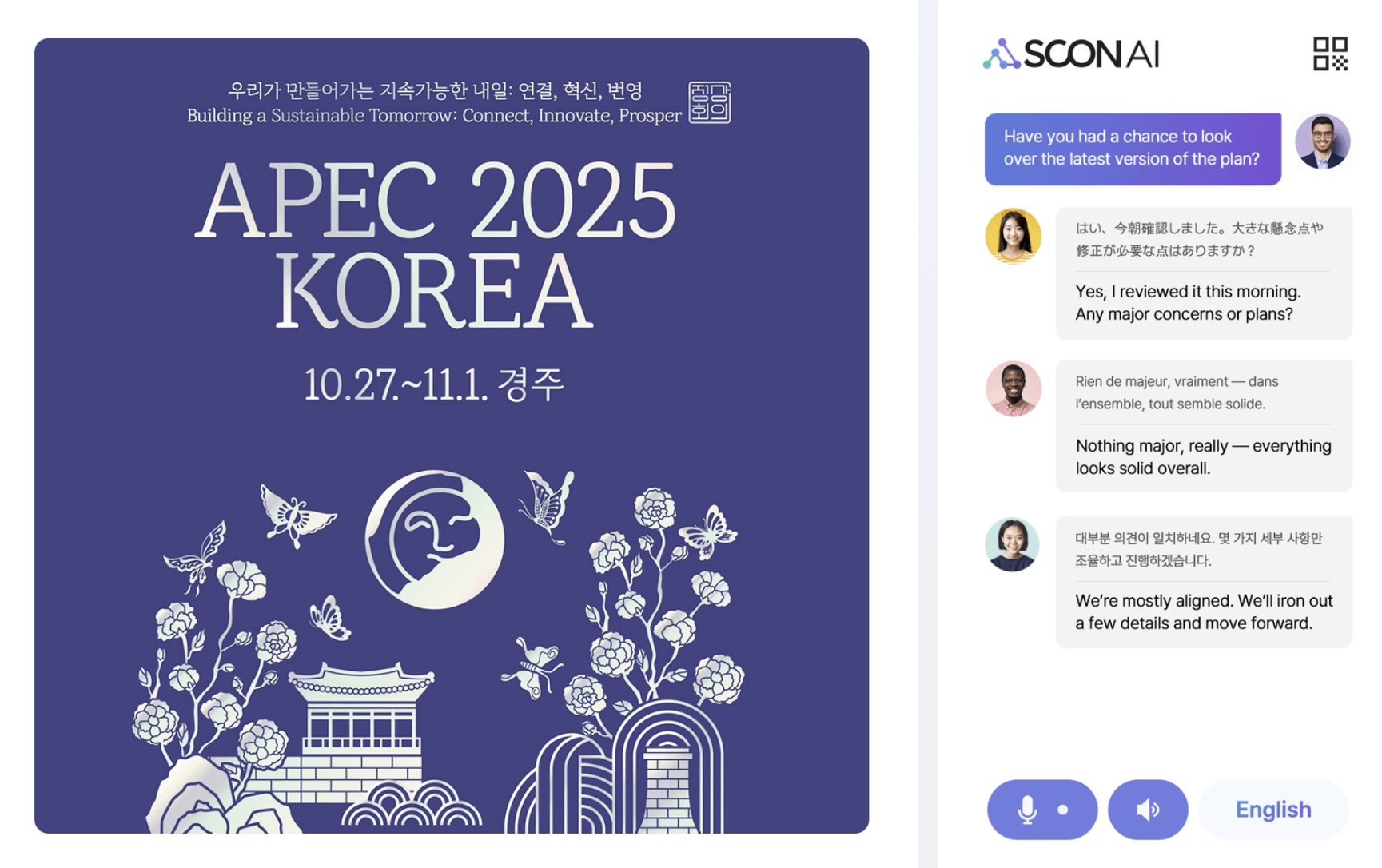 AI 인프라부터 자율주행까지, APEC 2025에서 주목받는 한국 AI 기술