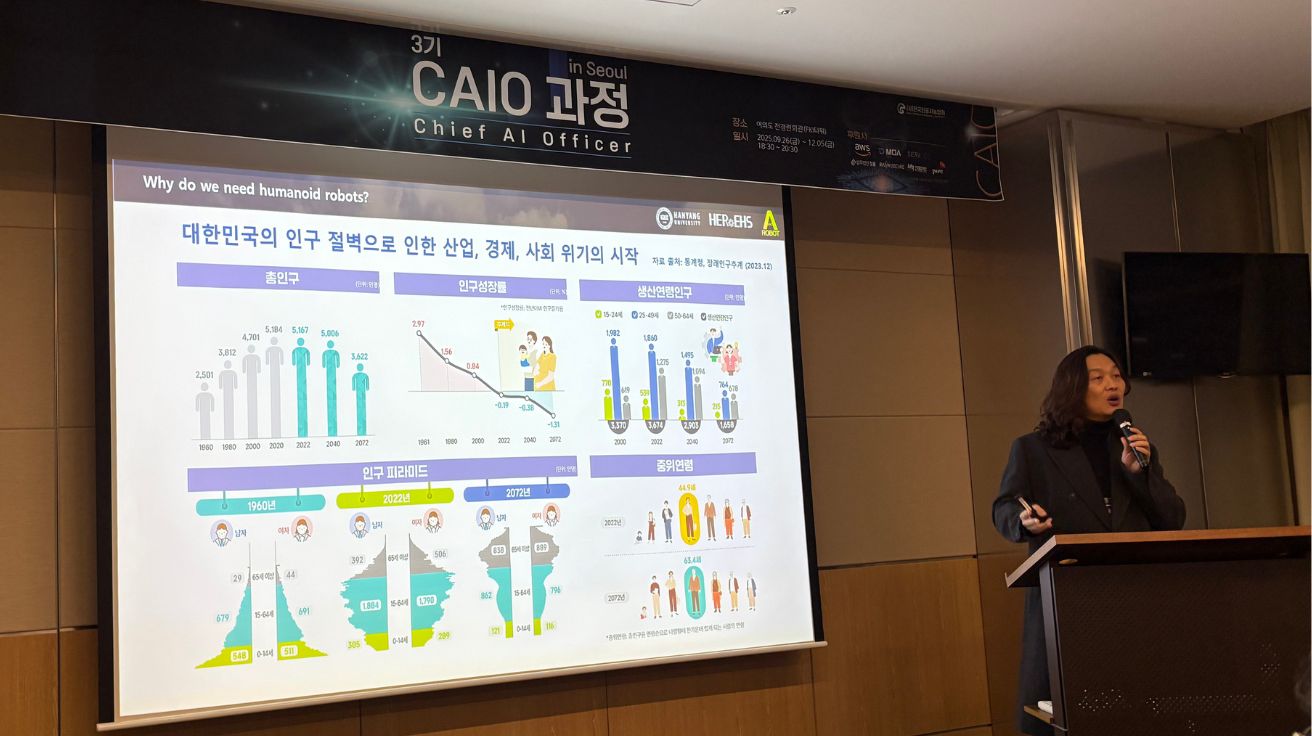 에이로봇 한재권 교수, 휴머노이드 로봇이 '스마트폰 혁명' 재연할 것