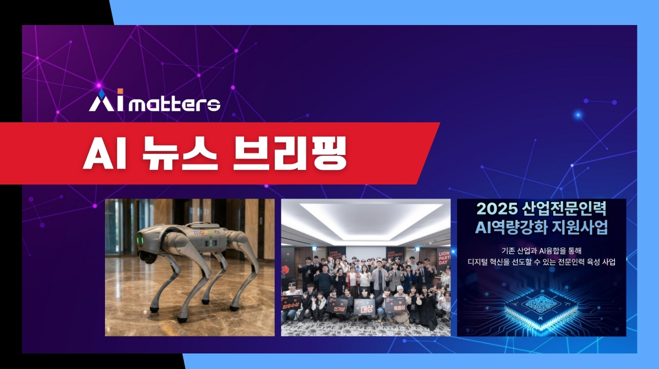 12월 30일 AI 뉴스 브리핑