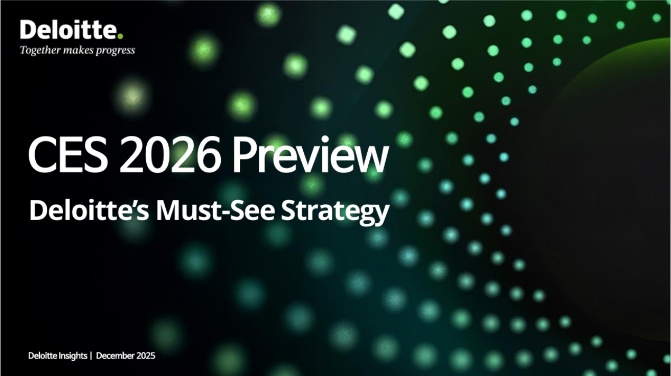 딜로이트, CES 2026 프리뷰 리포트 공개… '작동하는 AI' 시대가 온다