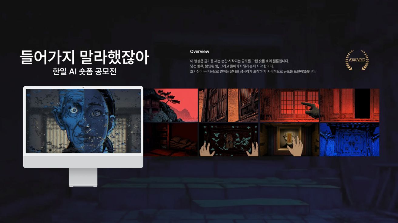 [AI 크리에이터] 평범한 대학생에서 전 세계 전광판의 주인공을 꿈꾸는 크리에이터, 고민재