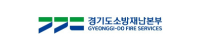 경기소방재난본부