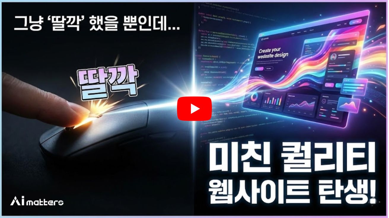 "화려하면서도 모던하게" 이제 AI한테 시키세요… 앤트로픽·피그마가 열어젖힌 '바이브 디자인' 시대