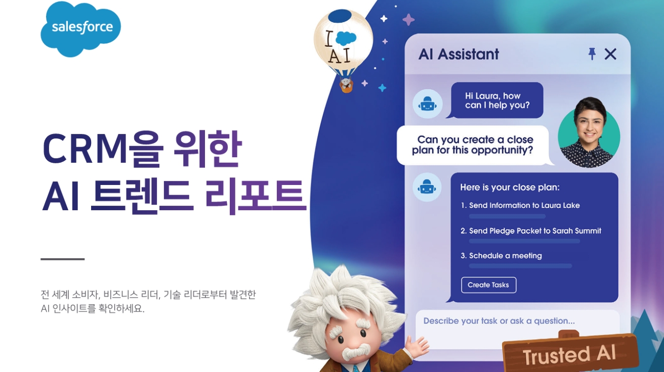 기업들 AI에 1,400억 달러 쏟아붓지만 '신뢰·데이터·직원 교육' 문제 여전