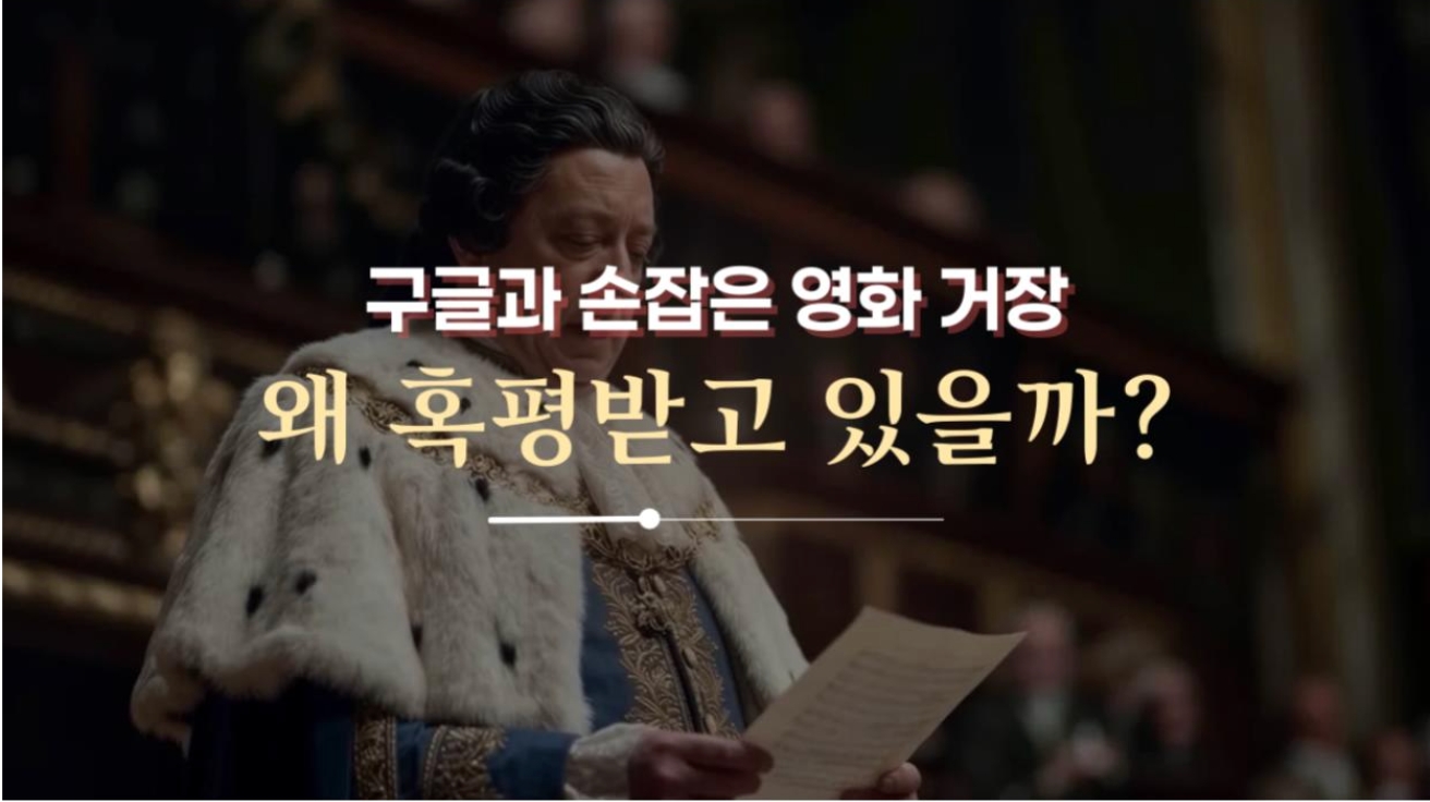 [AI 시네마 설명회] 제 11화 블랙스완 거장의 AI 슬롭