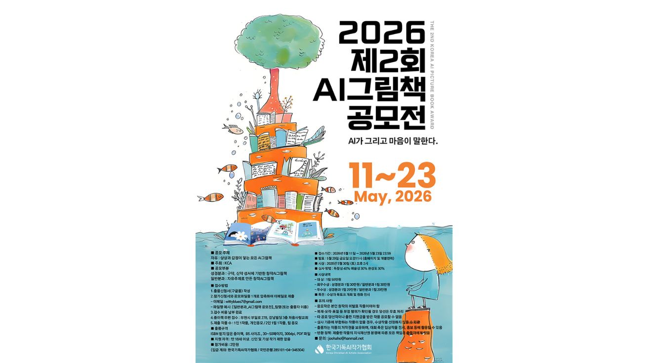2026 2 AI 