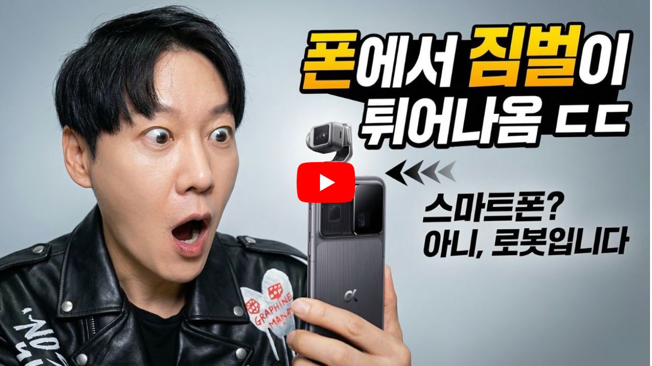 아너, 스마트폰에 짐벌 달린 '로봇폰' 공개…짐벌 달렸다고 로봇폰이라니